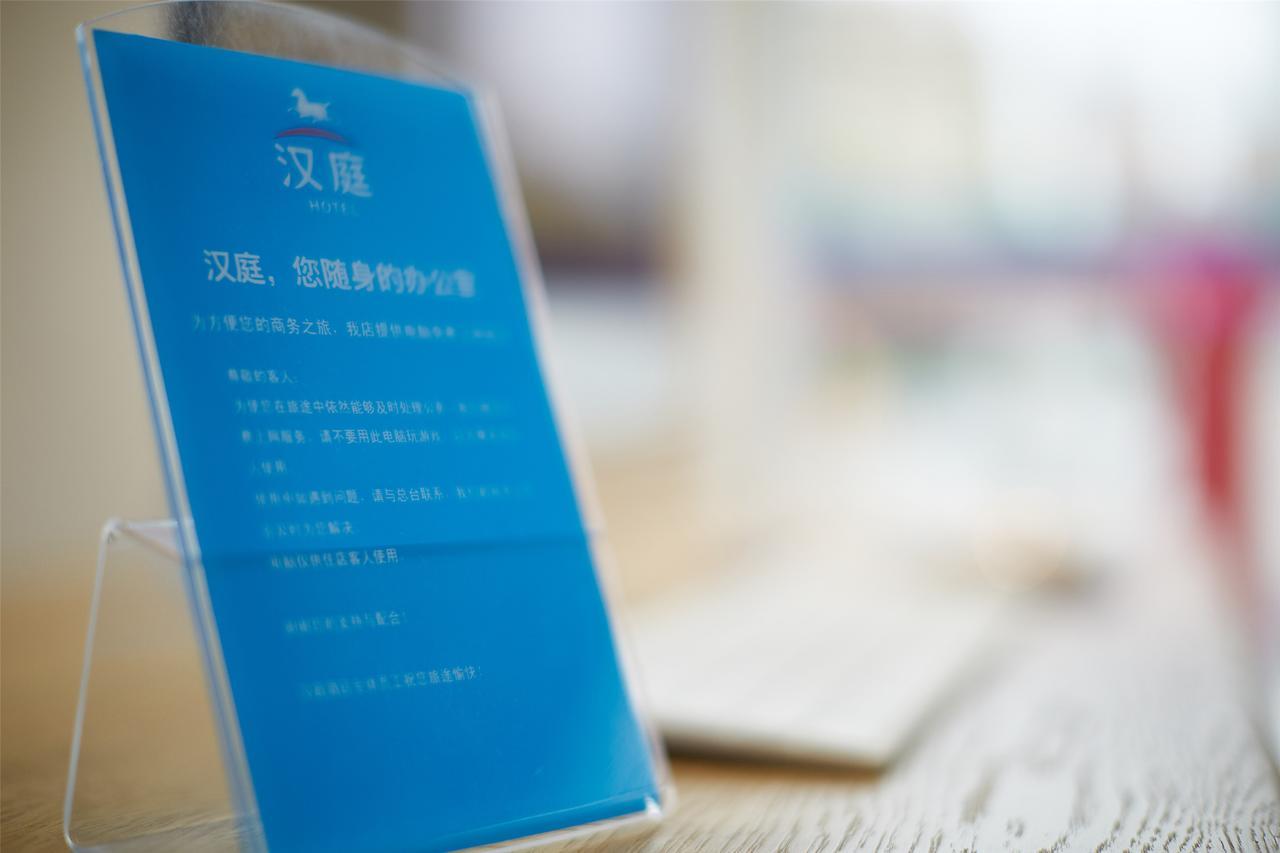 Hanting Express Beijing Zhongguancun Экстерьер фото
